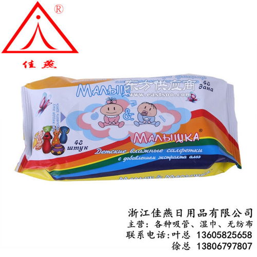 佳燕日用品 濕巾經(jīng)銷(xiāo)商 濕巾圖片