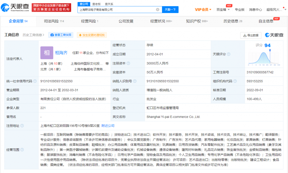 野獸派香水和名創(chuàng)優(yōu)品同一代工廠!價格相差14倍、質量問題不斷,網(wǎng)友:低端產(chǎn)品賣奢品價格